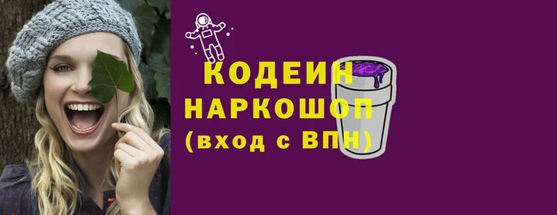 Кодеиновый сироп Lean напиток Lean (лин)  Гдов 