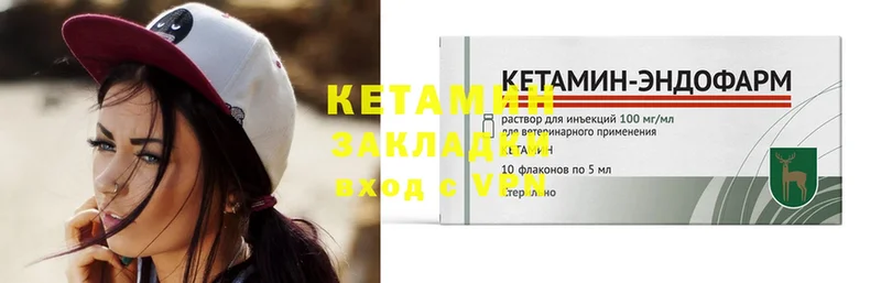 Кетамин VHQ  Гдов 