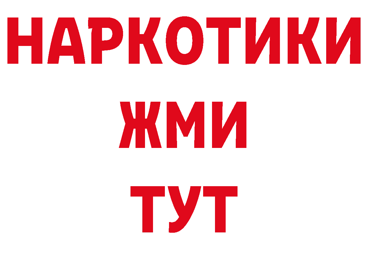 Бутират GHB онион нарко площадка hydra Гдов