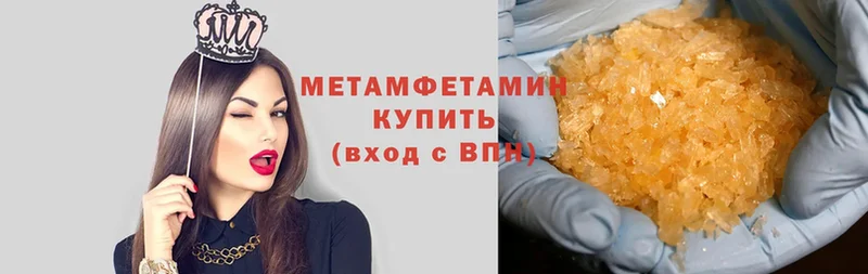 МЕТАМФЕТАМИН Methamphetamine  Гдов 